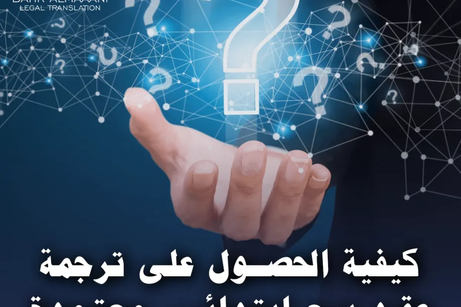 ترجمة عقد بيع ابتدائي