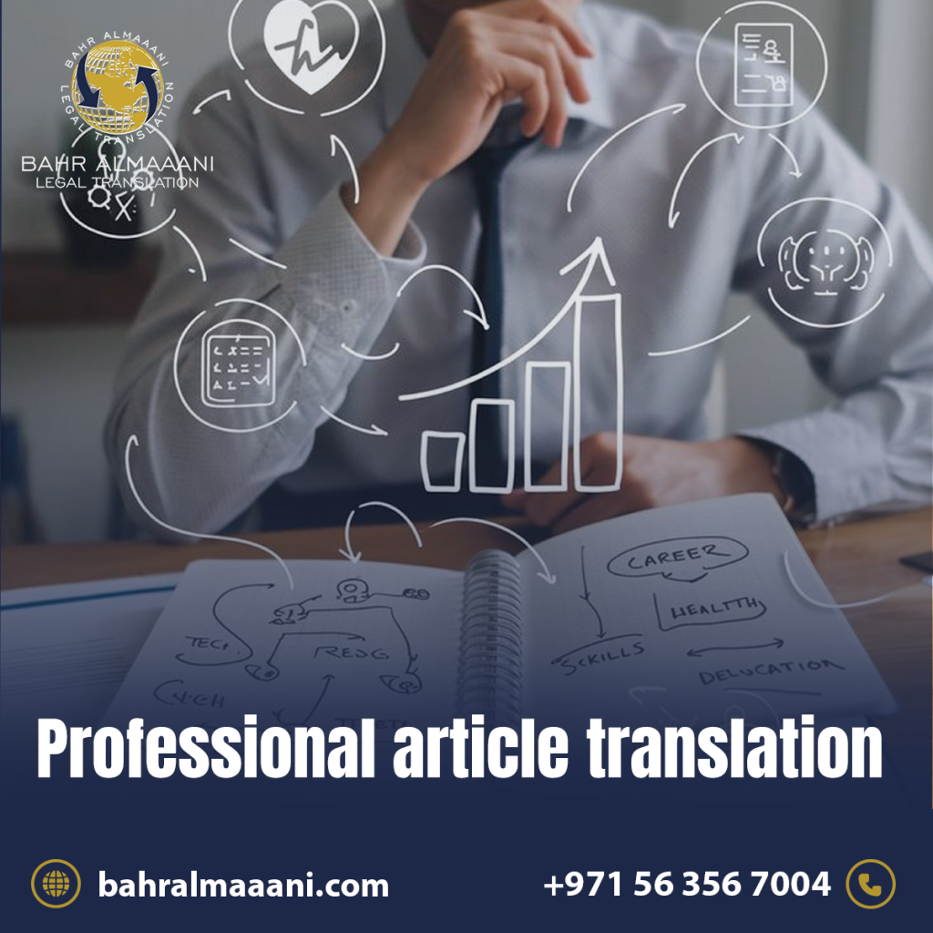 Professional Article Translation