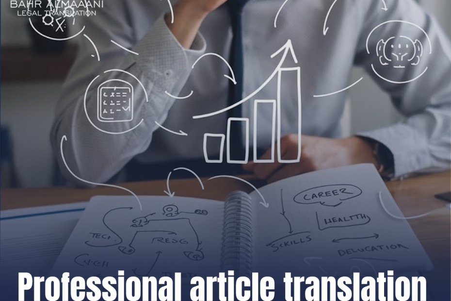 Professional Article Translation