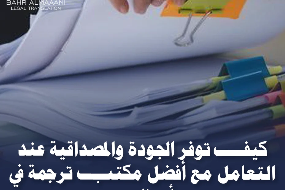 أفضل مكتب ترجمة في أبوظبي