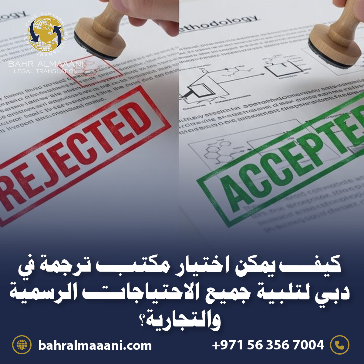 مكتب ترجمة في دبي