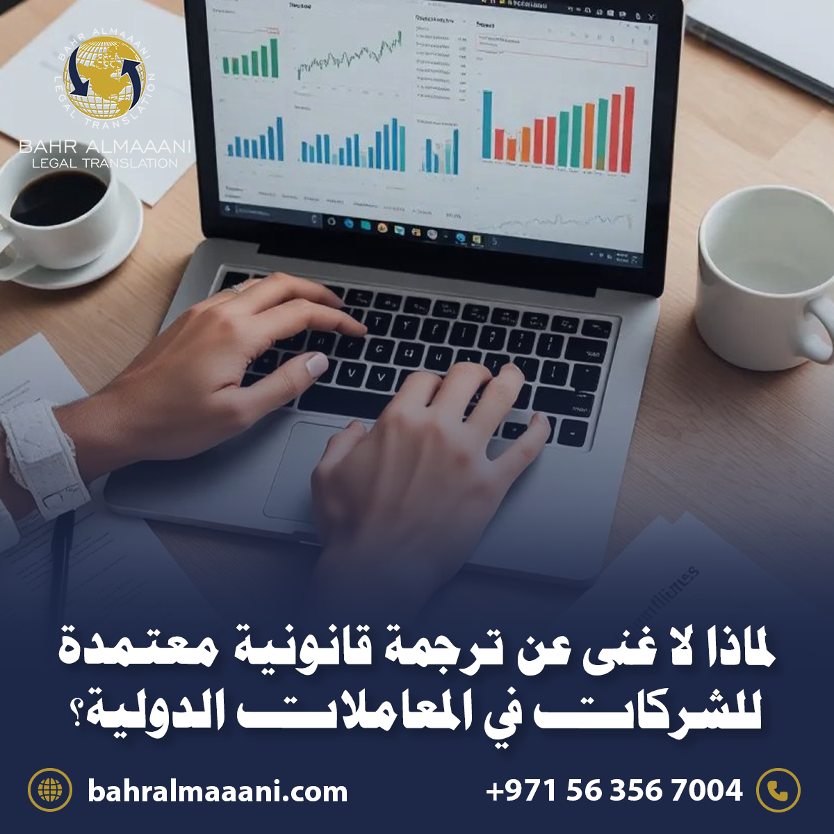 ترجمة قانونية معتمدة للشركات